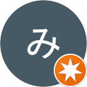 浅野みつよ 浅野みつよ